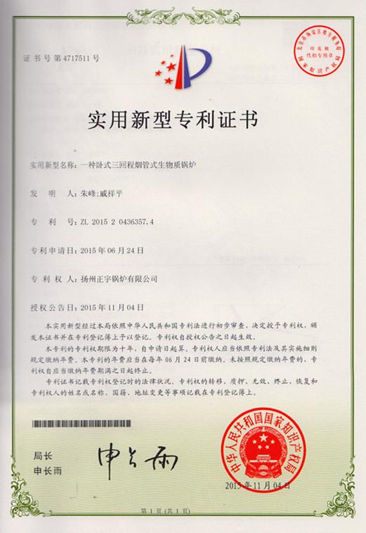獲獎(jiǎng)******證書(shū)
