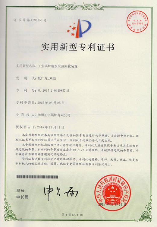 獲獎******證書