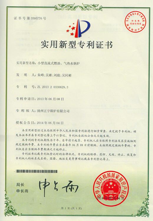 獲獎******證書