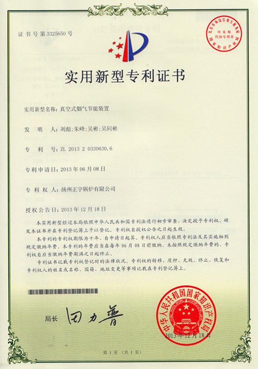 獲獎******證書