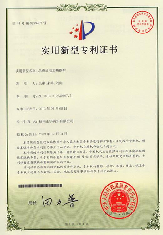 獲獎******證書