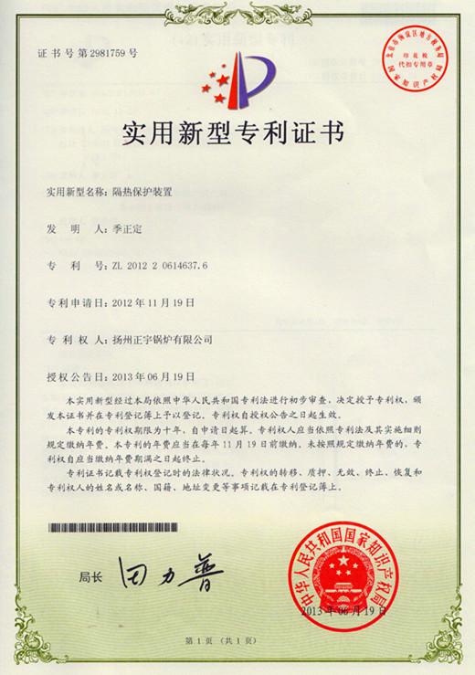 獲獎******證書