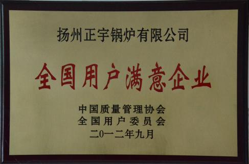 榮譽證書