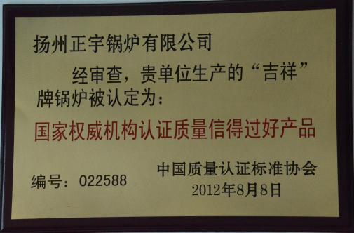 榮譽證書