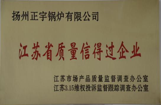 榮譽證書