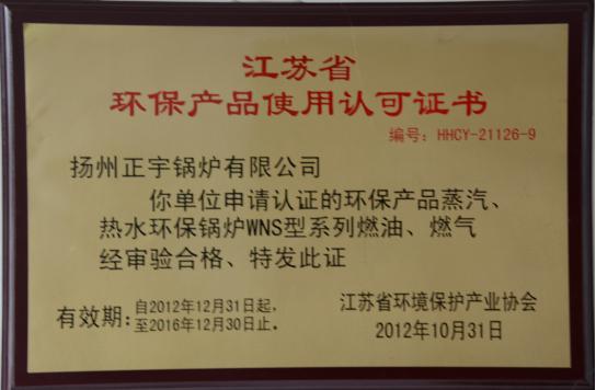 榮譽證書