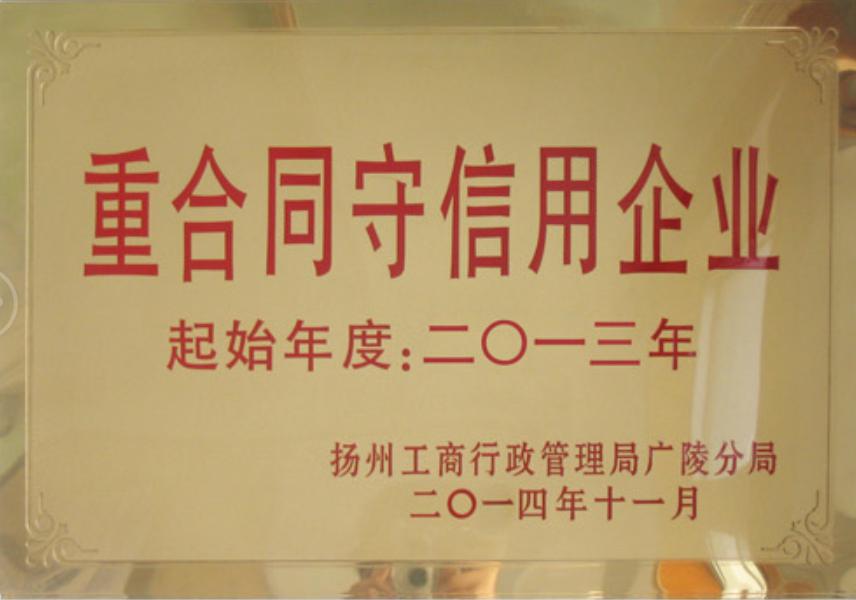 榮譽證書