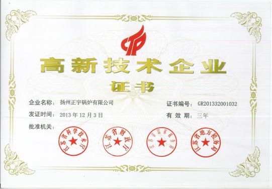 榮譽證書