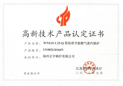 榮譽證書