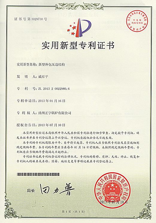 獲獎(jiǎng)******證書(shū)