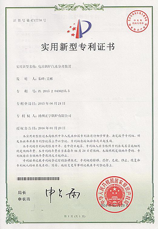 獲獎(jiǎng)******證書(shū)