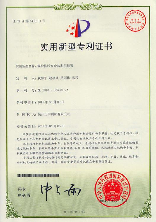 獲獎(jiǎng)******證書(shū)