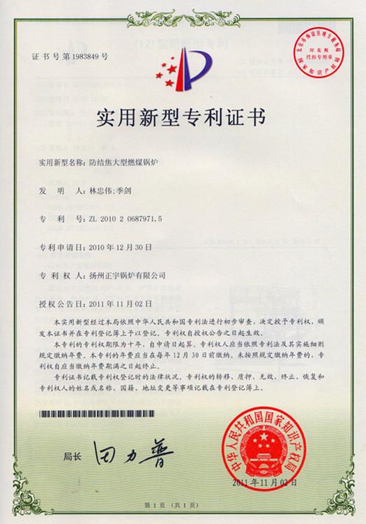 獲獎(jiǎng)******證書(shū)