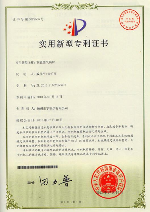 獲獎******證書