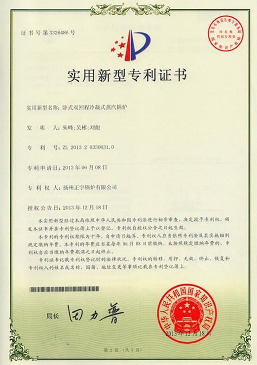獲獎******證書
