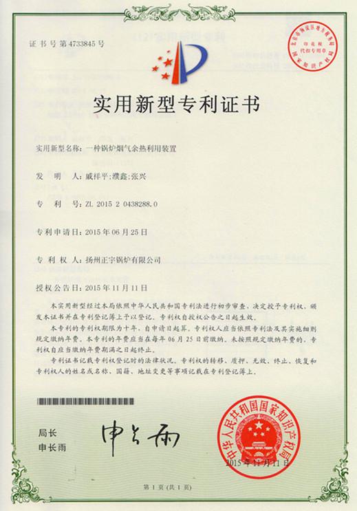 獲獎******證書