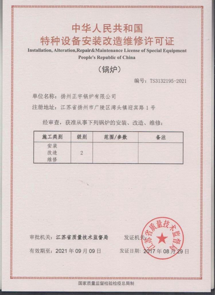 體系認證證書